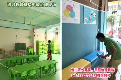 佛山幼兒園清除甲醛幼兒園除甲醛多少錢