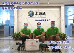  佛山除甲醛方法-佛山百悅環保-辦公室裝修后若何去除甲醛